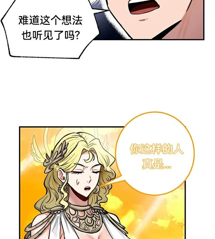 重生士兵的雌性征服日誌!第61話