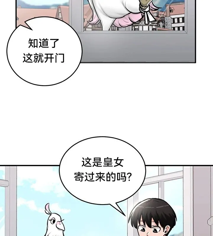 重生士兵的雌性征服日誌!第61話