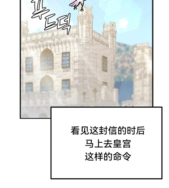 重生士兵的雌性征服日誌!第61話
