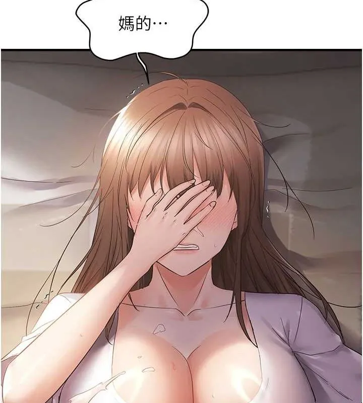 偏偏慾到妳第40話-妳是我的肉便器