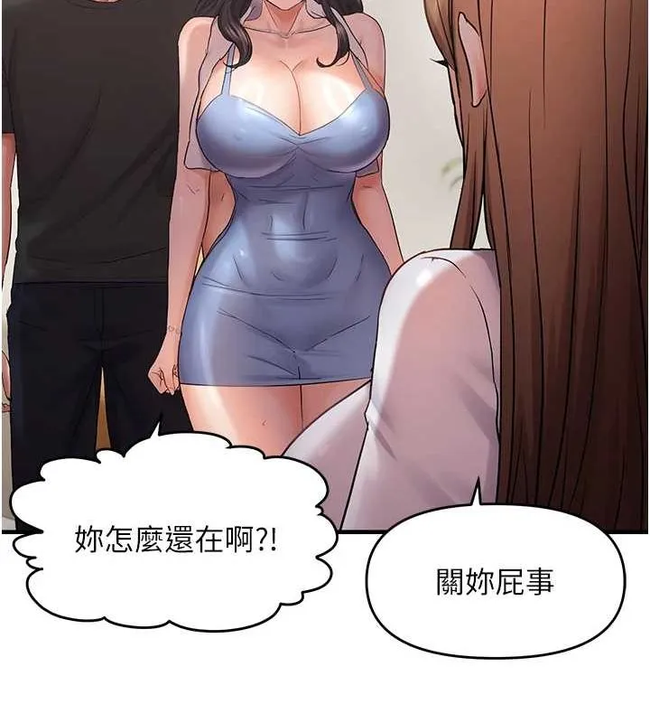 偏偏慾到妳第40話-妳是我的肉便器