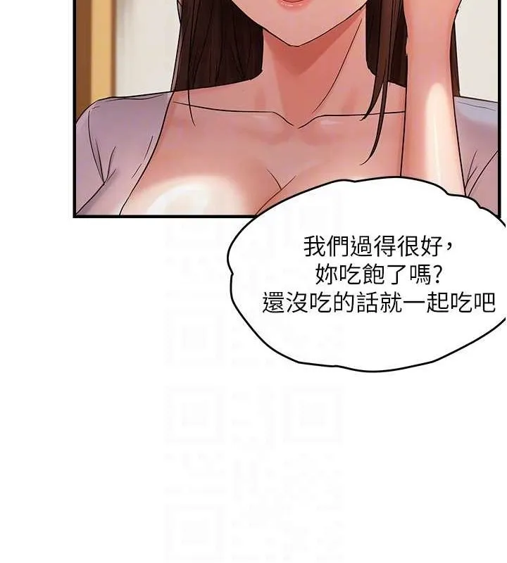 偏偏慾到妳第40話-妳是我的肉便器