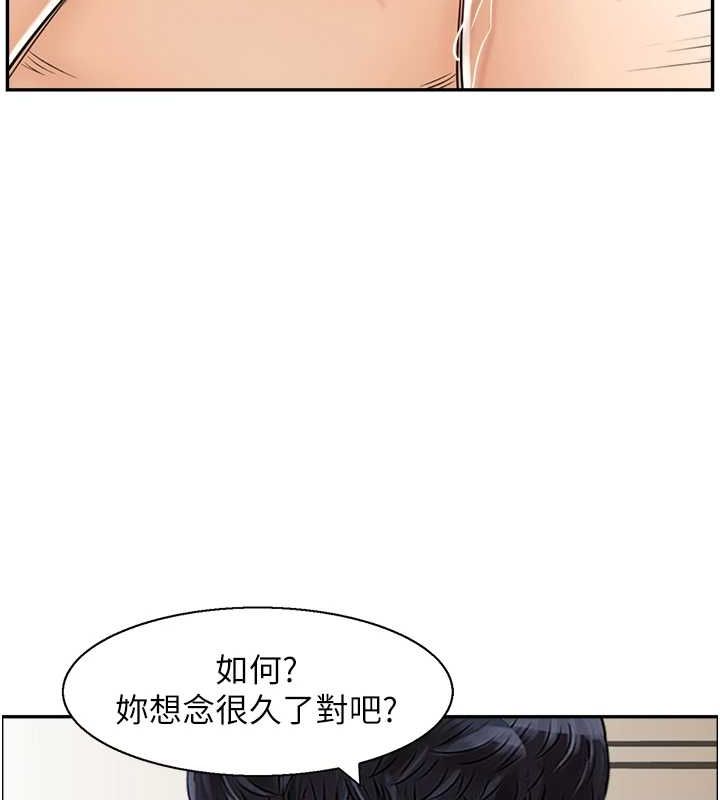人妻控第45話-惡魔的耳語