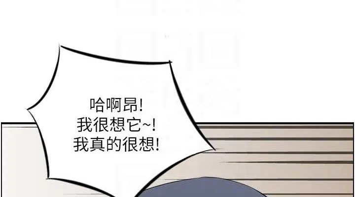 人妻控第45話-惡魔的耳語