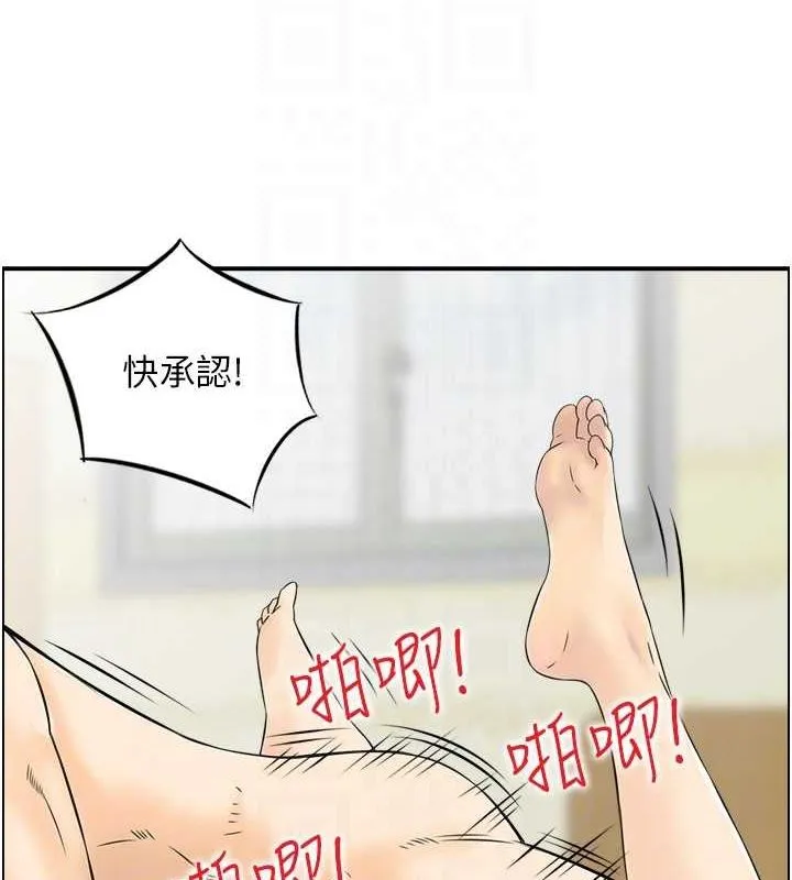 人妻控第45話-惡魔的耳語