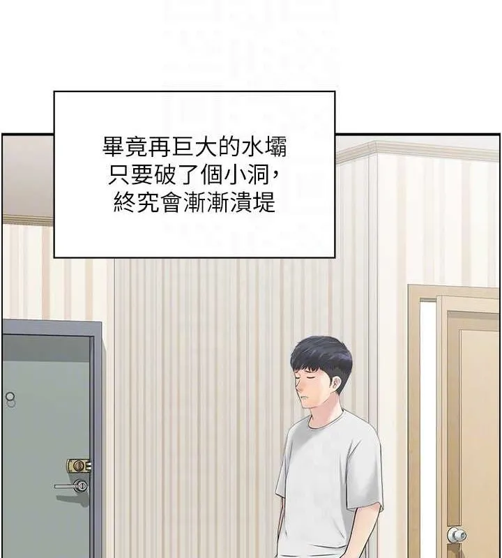 人妻控第45話-惡魔的耳語