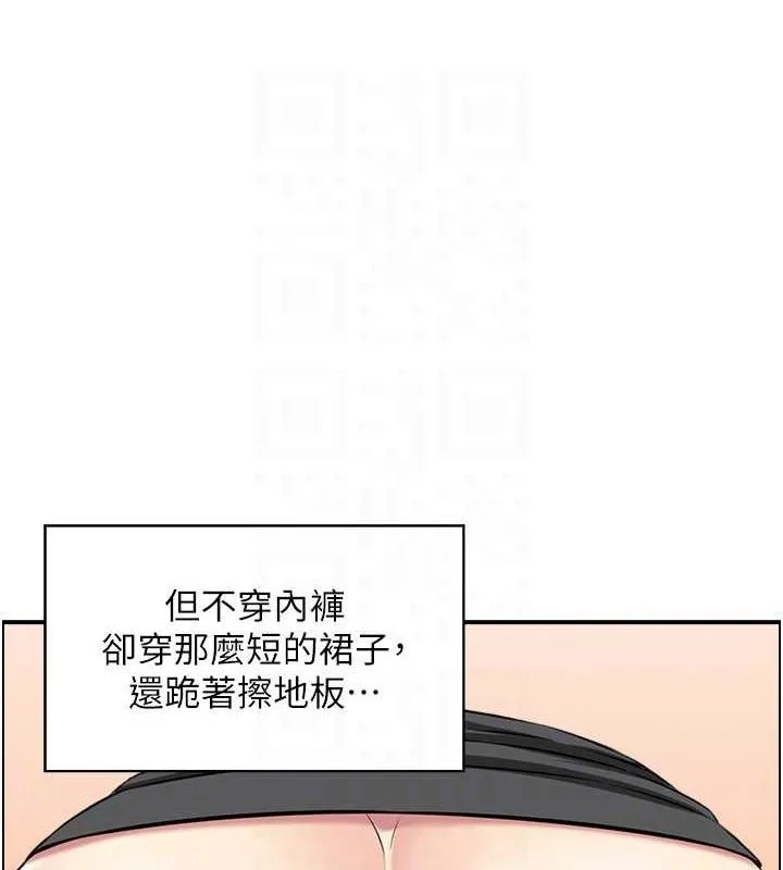 人妻控第45話-惡魔的耳語