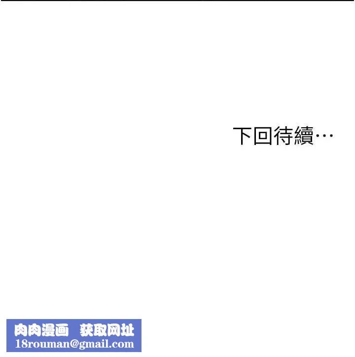 人妻控第45話-惡魔的耳語