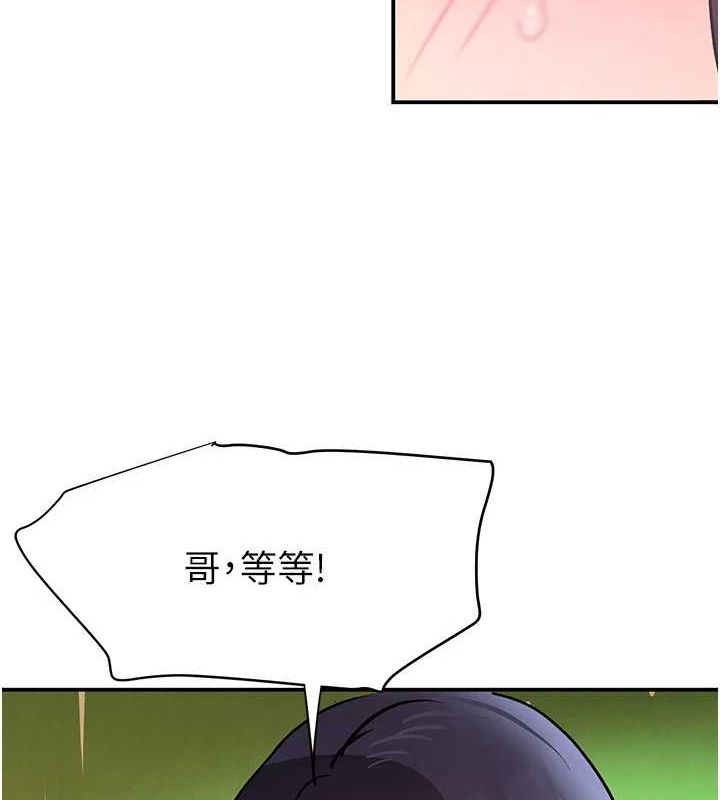 黑道千金第28話-跟妹妹在公園野戰