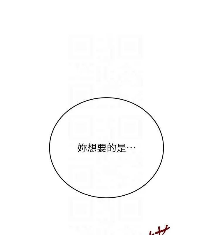 黑道千金第28話-跟妹妹在公園野戰