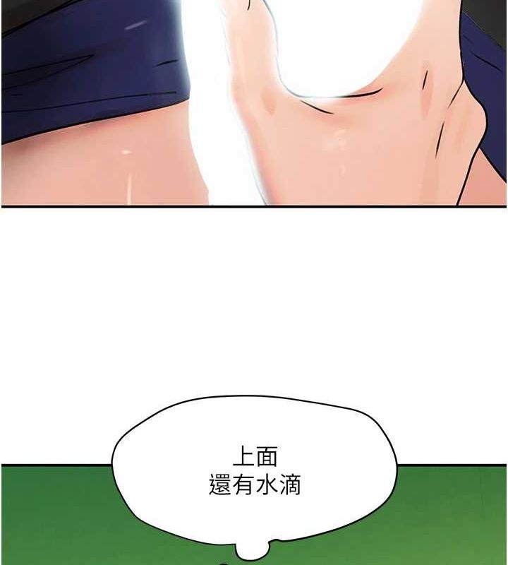 黑道千金第28話-跟妹妹在公園野戰