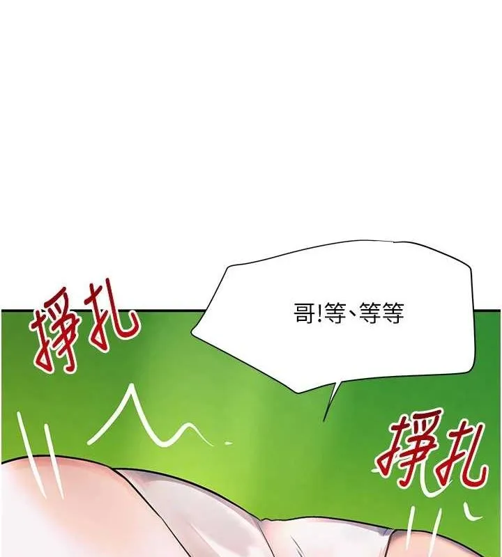 黑道千金第28話-跟妹妹在公園野戰