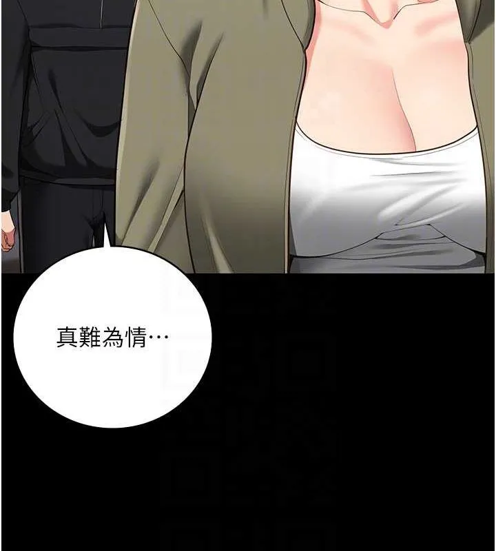 監獄女囚最終話-有情人終成眷屬