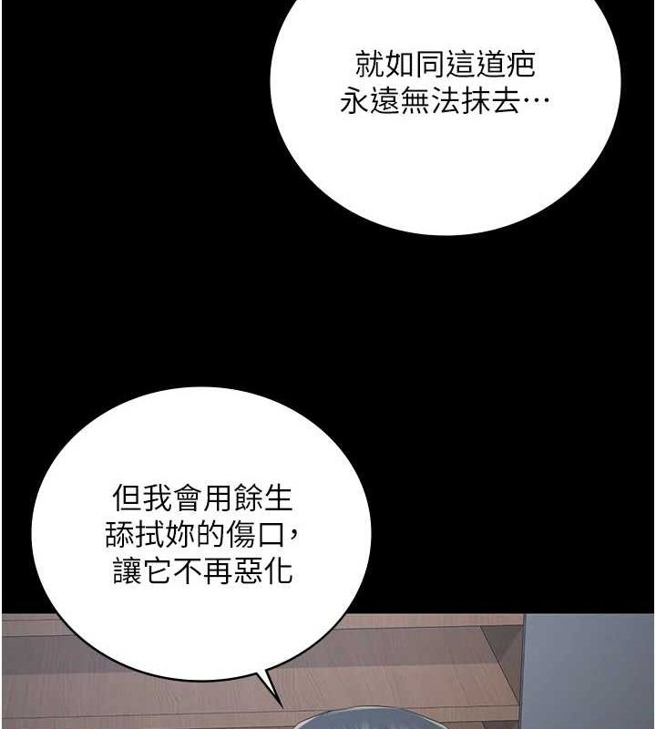 监狱女囚最終話-有情人終成眷屬