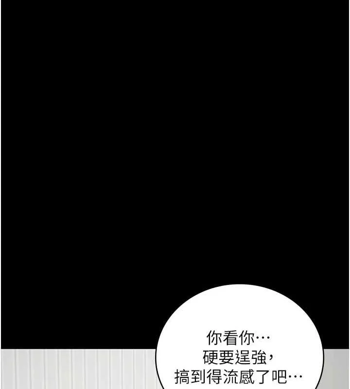 監獄女囚最終話-有情人終成眷屬