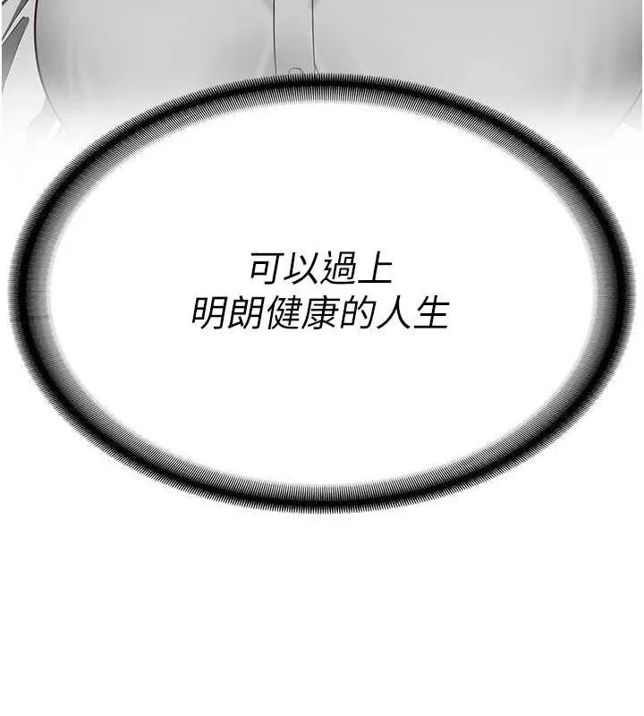 監獄女囚最終話-有情人終成眷屬