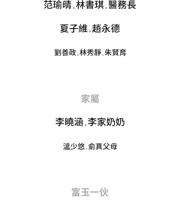 监狱女囚最終話-有情人終成眷屬