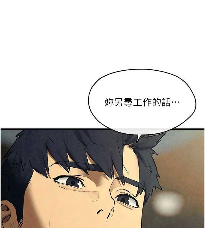 慾海交锋第70話-我想躺進你懷裡感受溫暖