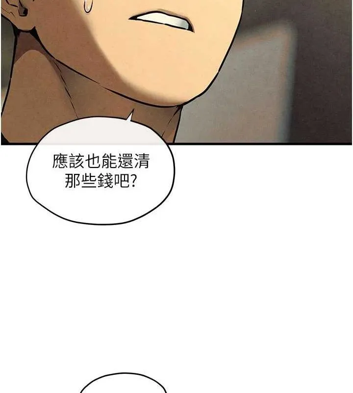 慾海交鋒第70話-我想躺進你懷裡感受溫暖