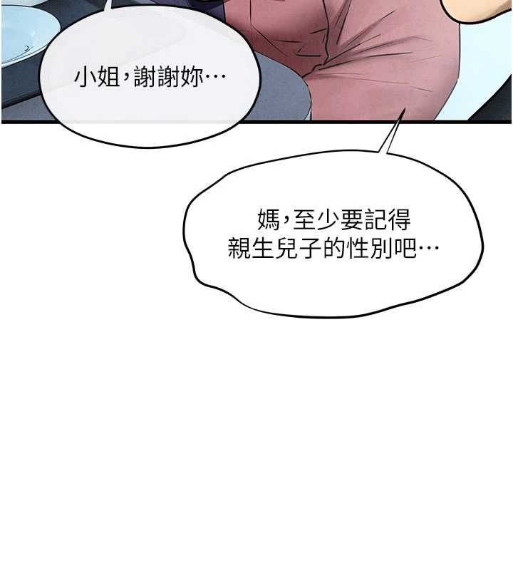 慾海交锋第70話-我想躺進你懷裡感受溫暖
