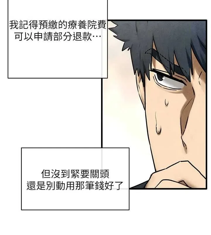 慾海交鋒第70話-我想躺進你懷裡感受溫暖