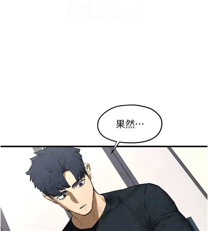 慾海交鋒第70話-我想躺進你懷裡感受溫暖