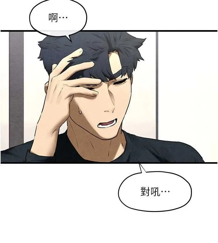 慾海交鋒第70話-我想躺進你懷裡感受溫暖