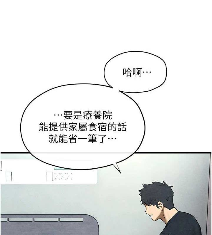 慾海交鋒第70話-我想躺進你懷裡感受溫暖