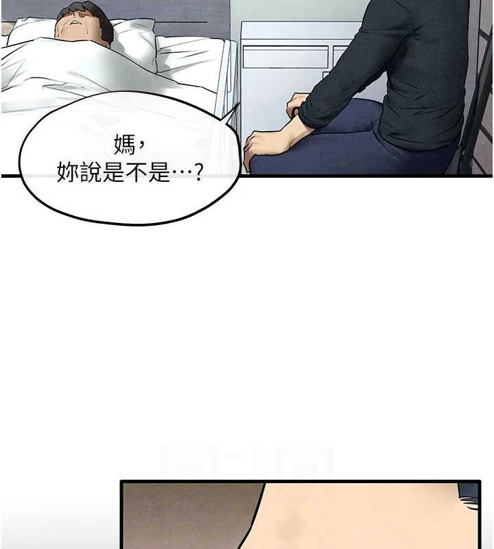 慾海交锋第70話-我想躺進你懷裡感受溫暖