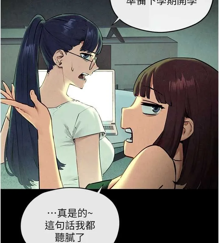 慾海交鋒第70話-我想躺進你懷裡感受溫暖