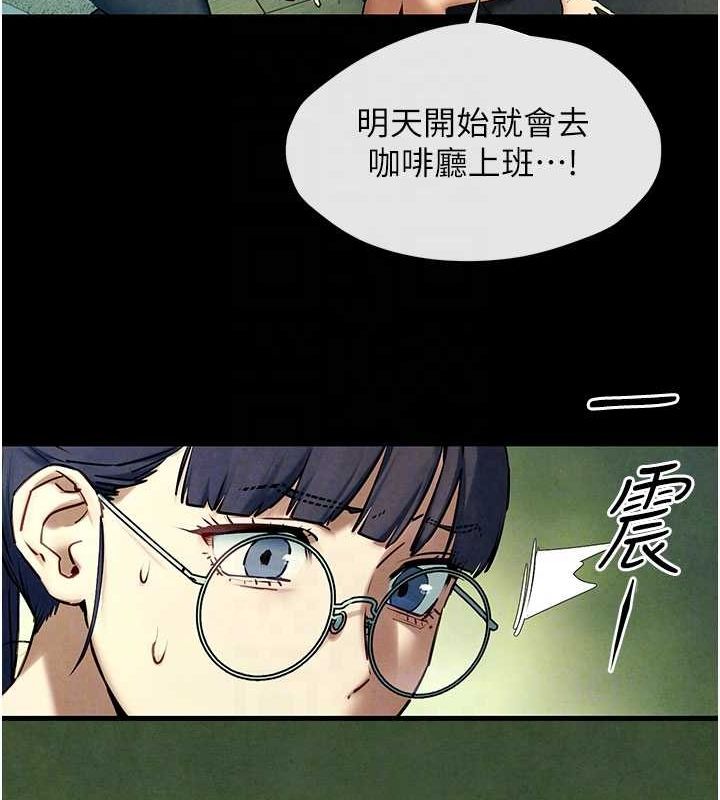 慾海交锋第70話-我想躺進你懷裡感受溫暖