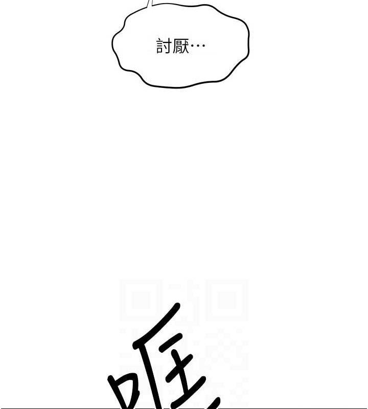 慾海交锋第70話-我想躺進你懷裡感受溫暖