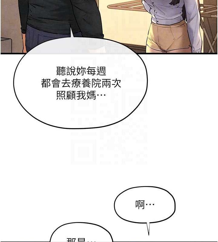 慾海交锋第70話-我想躺進你懷裡感受溫暖