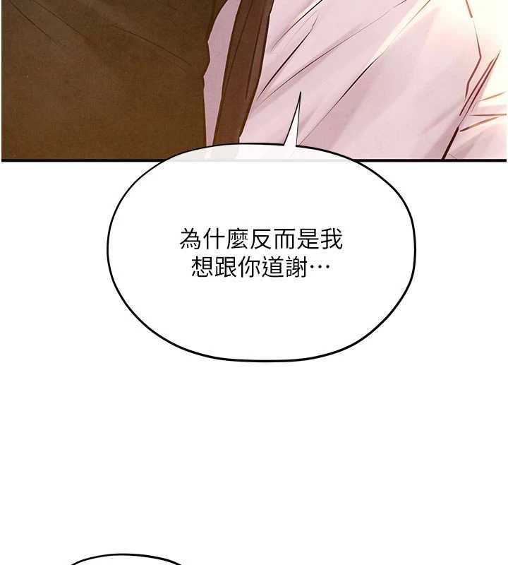 慾海交锋第70話-我想躺進你懷裡感受溫暖