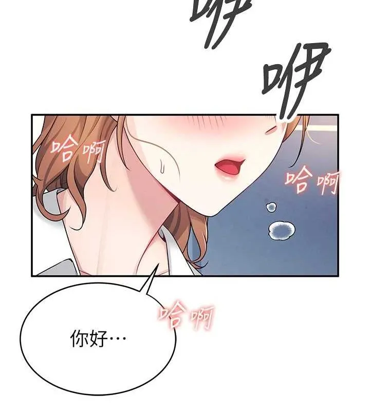 飛機盃女神連線中第8話-探索處女的體內