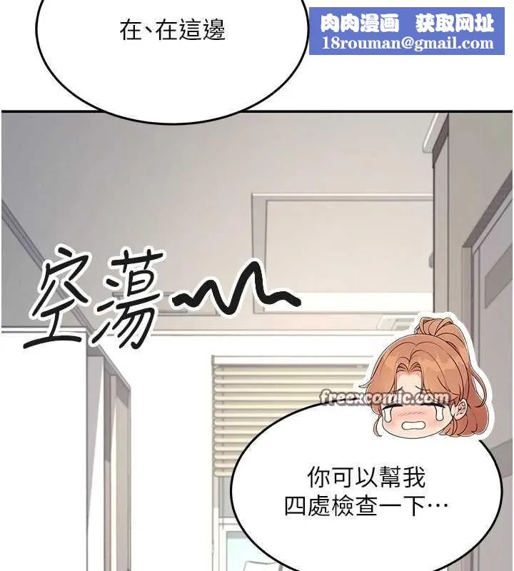 飛機盃女神連線中第8話-探索處女的體內