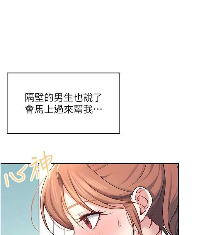飞机杯女神连线中第8話-探索處女的體內