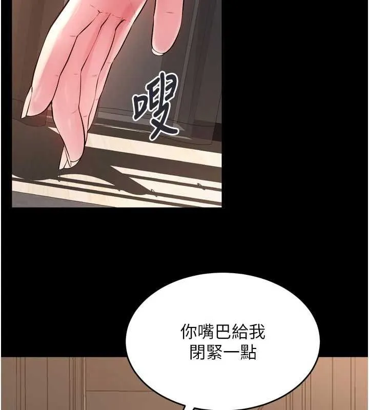 獄火重生第13話-逐漸臣服的淫蕩胴體