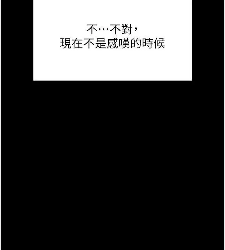 末日鵰堡第24話-我要收下妳的初吻