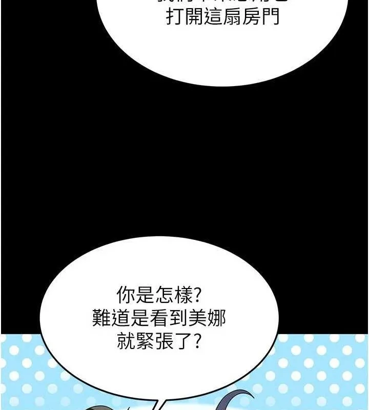 末日鵰堡第24話-我要收下妳的初吻