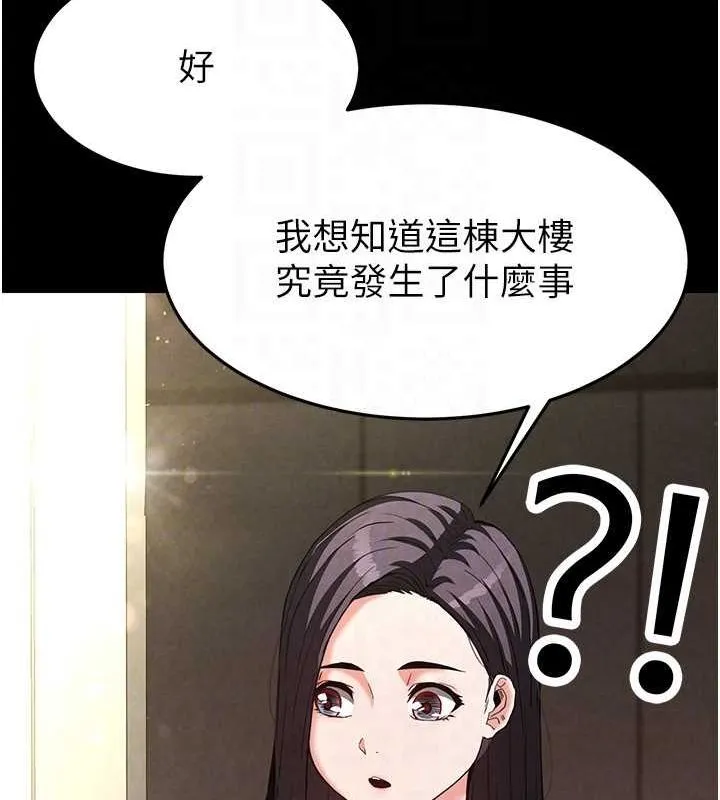 末日鵰堡第24話-我要收下妳的初吻