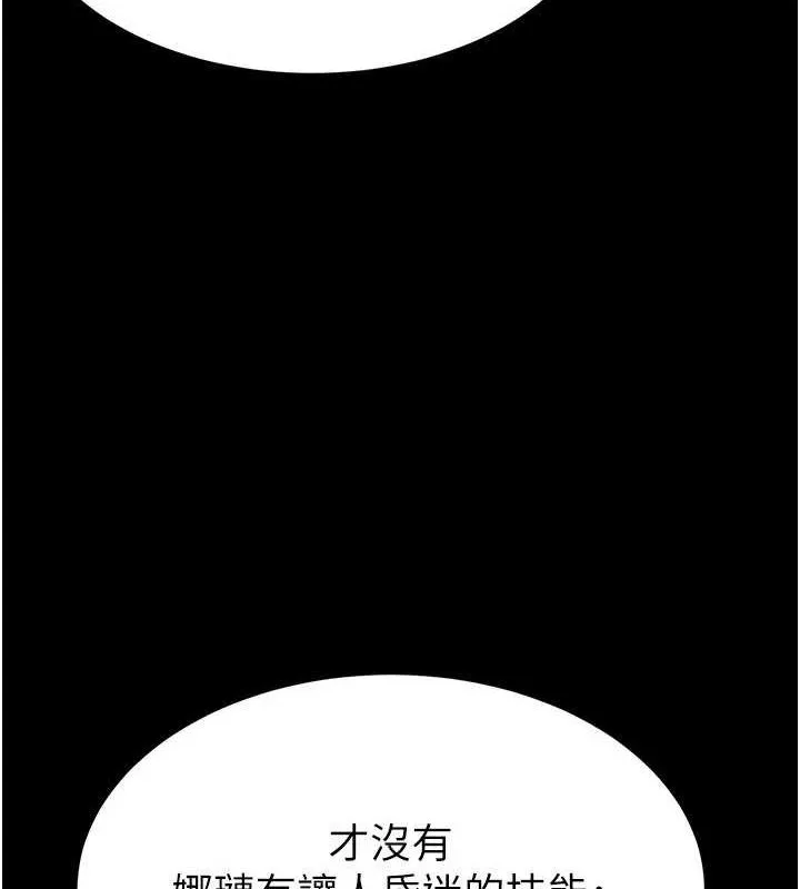 末日鵰堡第24話-我要收下妳的初吻