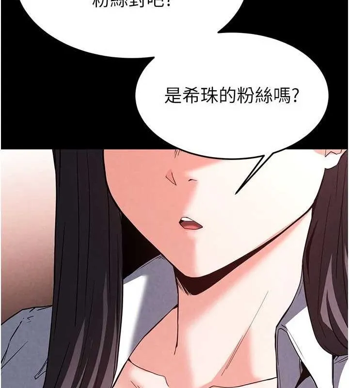 末日鵰堡第24話-我要收下妳的初吻