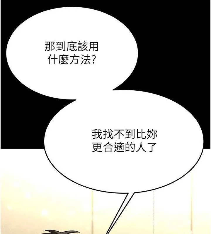 末日鵰堡第24話-我要收下妳的初吻