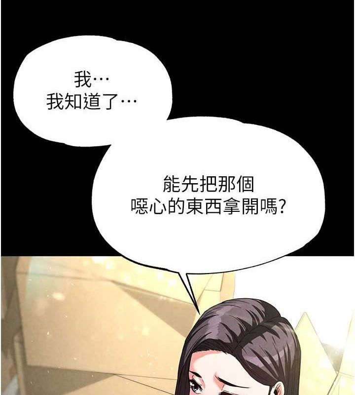 末日鵰堡第24話-我要收下妳的初吻