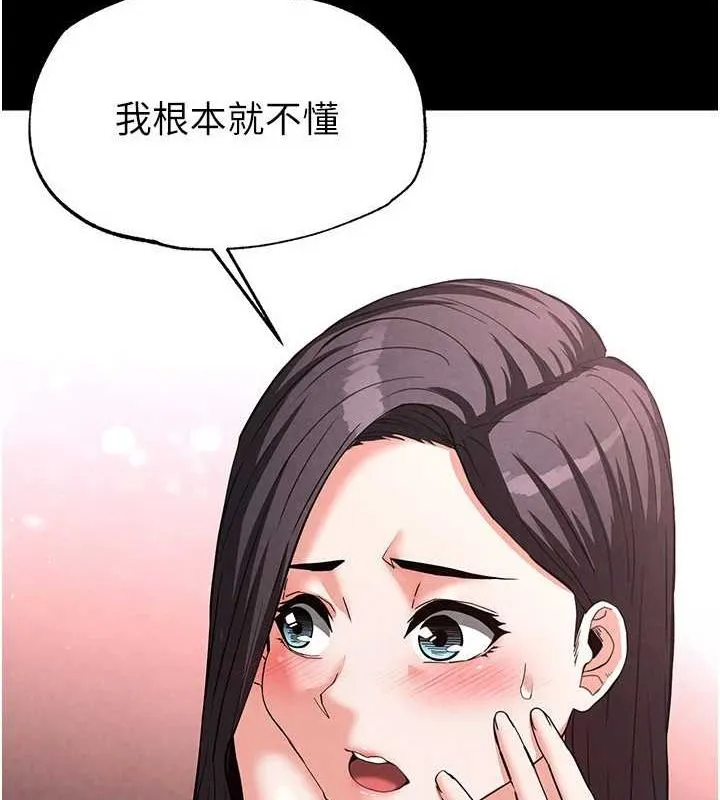 末日鵰堡第24話-我要收下妳的初吻