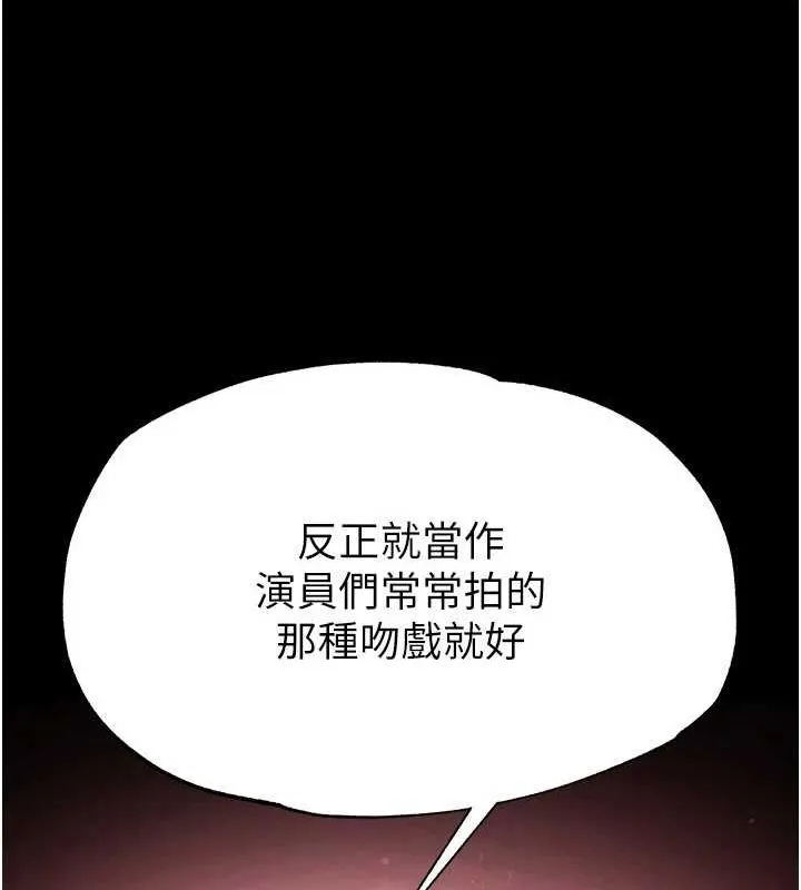 末日鵰堡第24話-我要收下妳的初吻