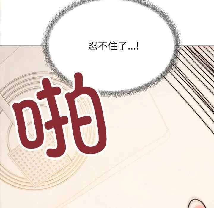 缺德邻居难相处第29話