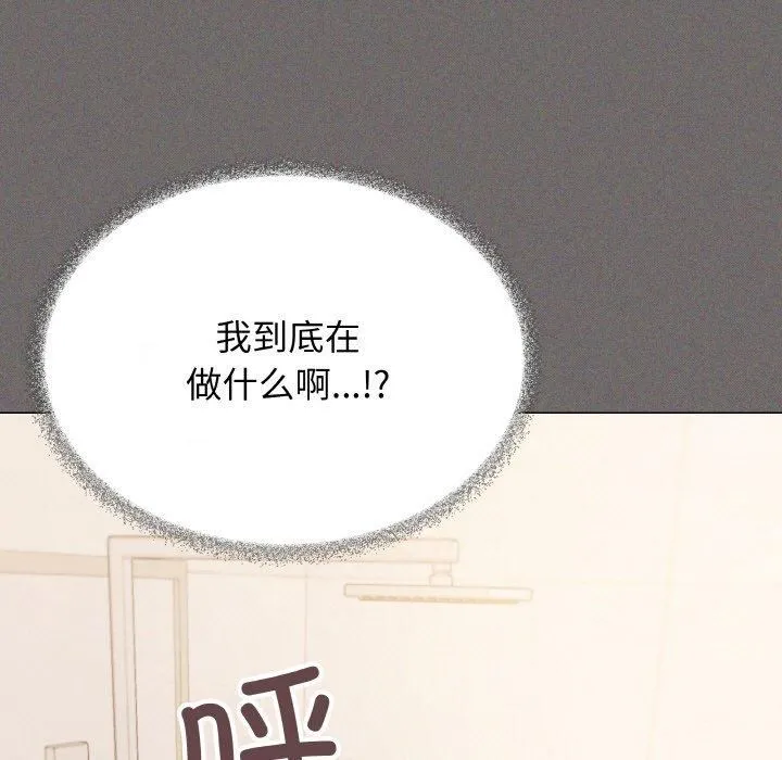缺德邻居难相处第29話