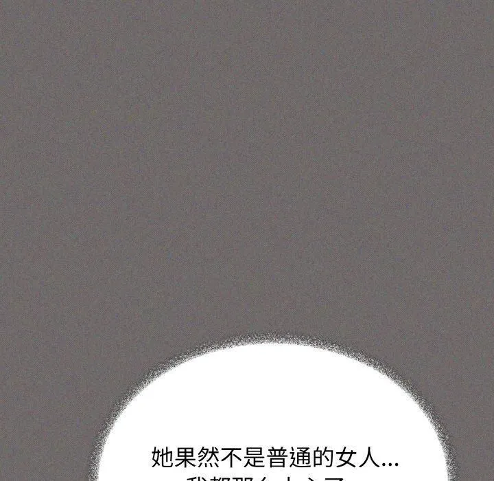 缺德邻居难相处第29話